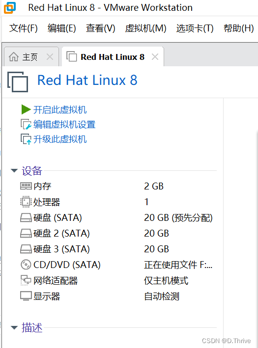 Linux实验记录：使用LVM（逻辑卷管理器）