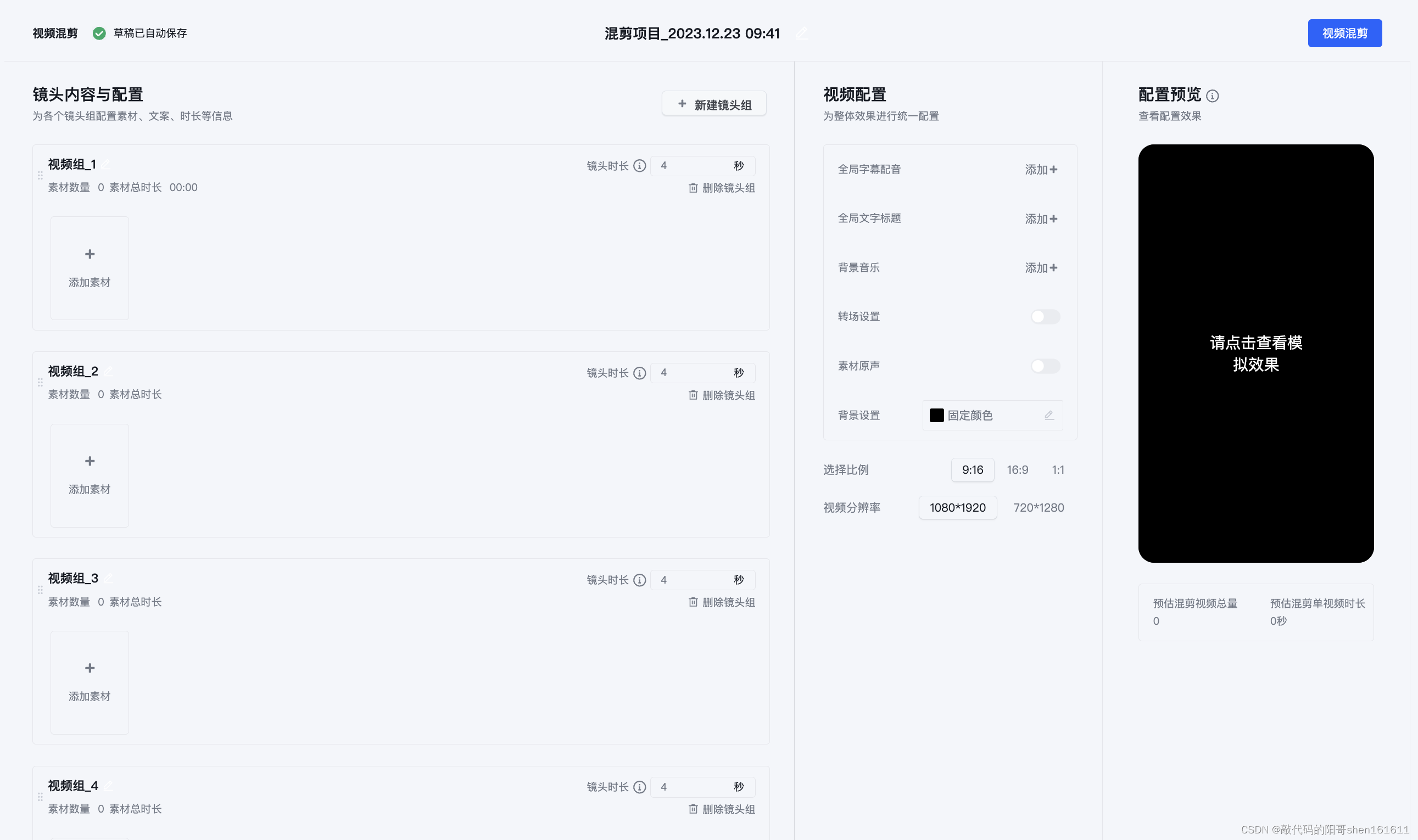 抖音短视频矩阵系统源代码开发-oem搭建