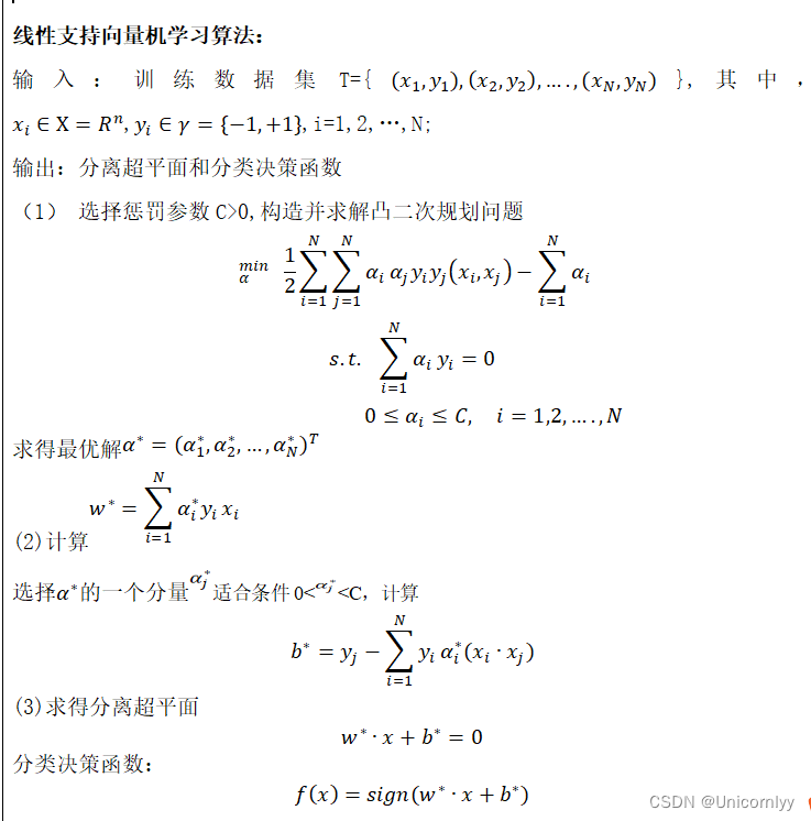 使用SVM对手写体数字图片分类