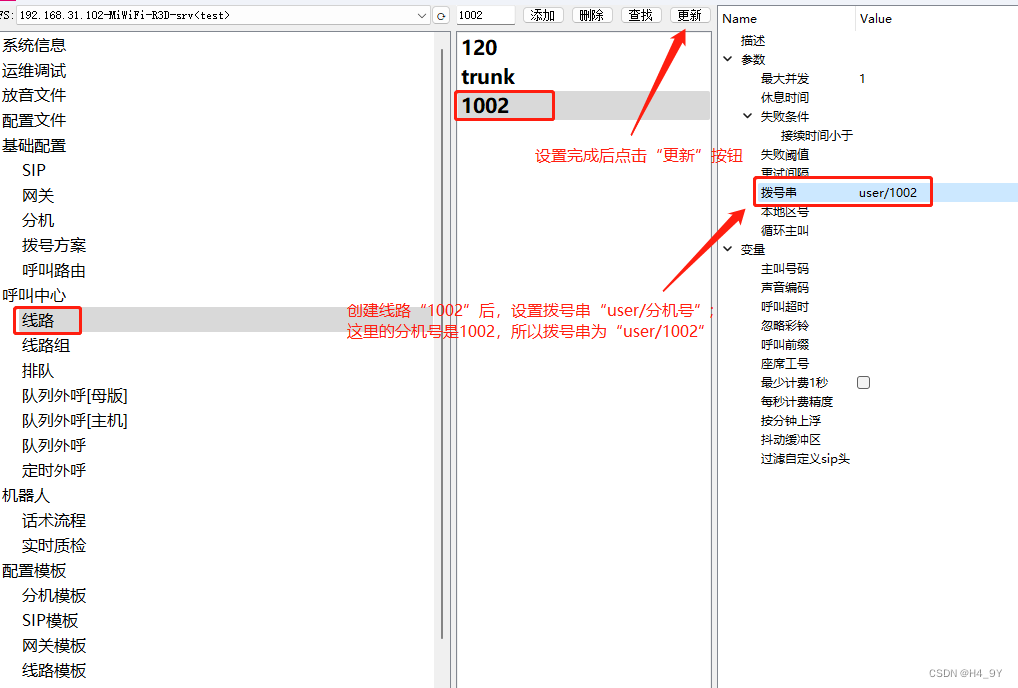  何為分機(jī)號(hào)_什么事分機(jī)號(hào)碼