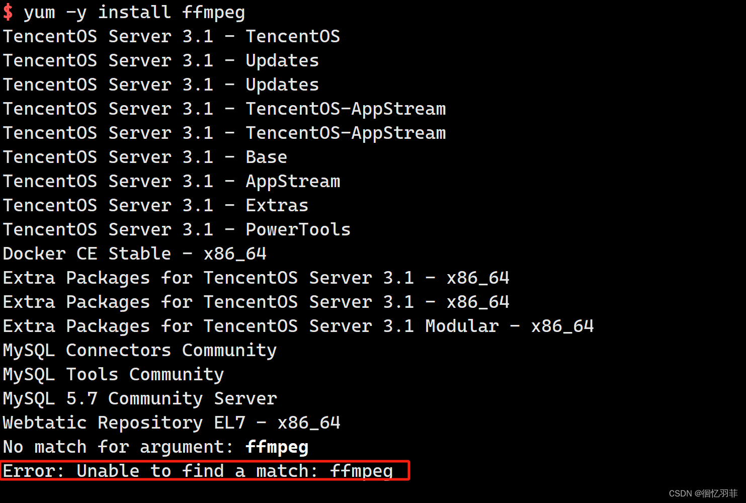 学习使用三个命令实现在腾讯云服务器TencentOS Server 3.1或者CentOS 8上安装ffmpeg