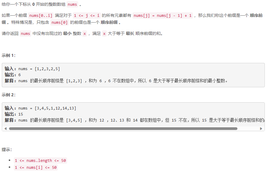 第 121 场 LeetCode 双周赛题解