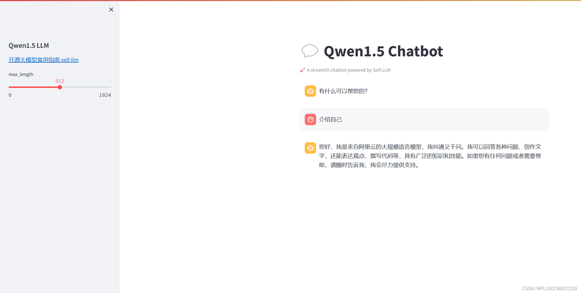 [大模型]Qwen1.5-7B-Chat-GPTQ-Int4 部署环境