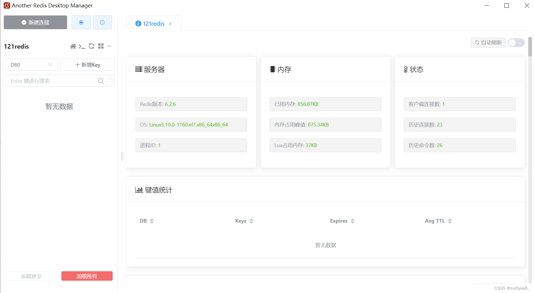 推荐一款桌面端redis连接工具, redis desktop manager替代品——another redis desktop manager