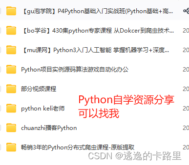 Python办公自动化 – 操作NoSQL数据库和自动化图像识别