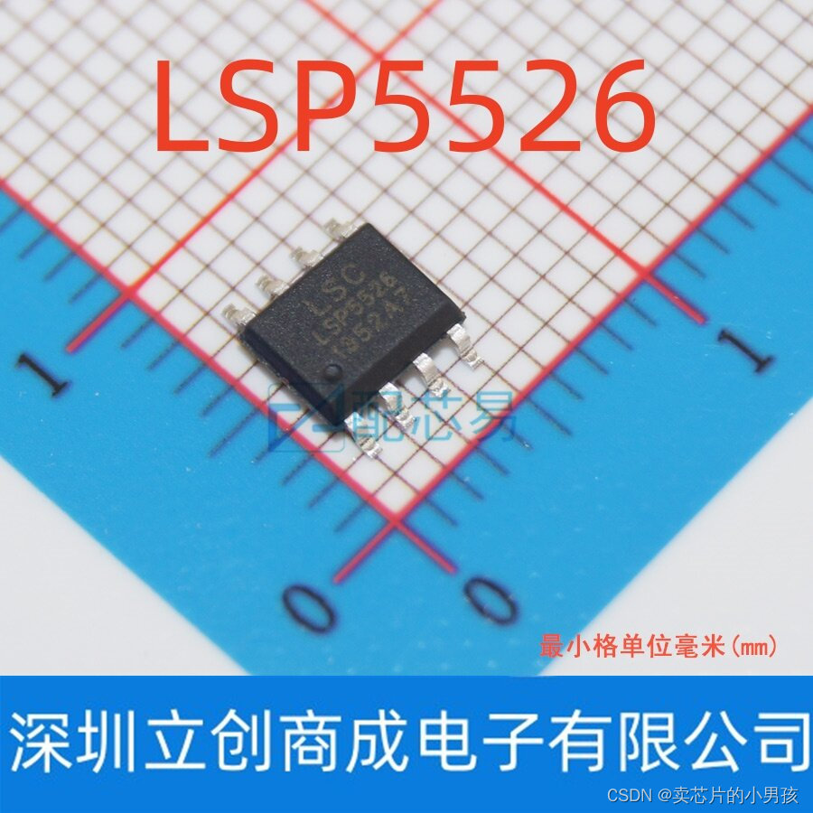 LSP5526 直接替用 LSP5502 SOP-8降压直流转换器