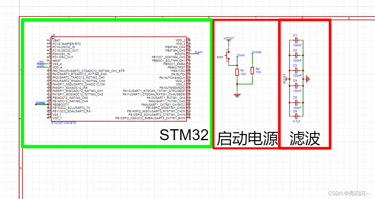 stm32单片机最小系统第一章