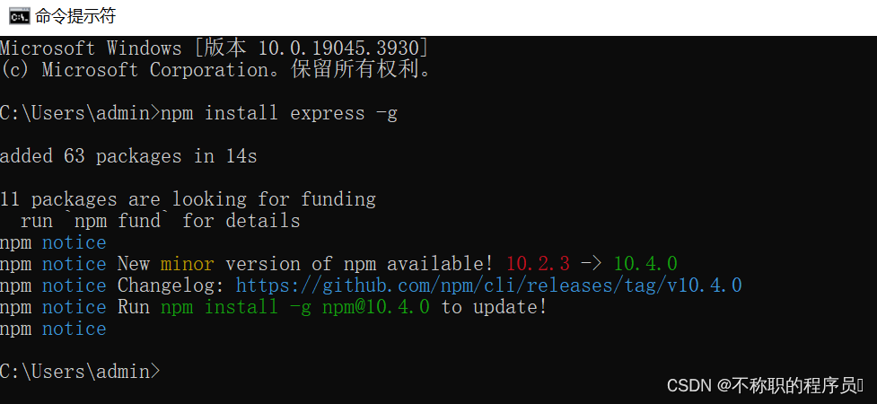 npm install express -g报错或一直卡着，亲测可解决