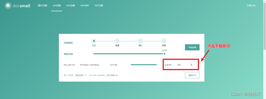 爆肝测评10小时，2024最推荐的三款免费GIF压缩工具，轻松解决尺寸过大无法发送的问题！