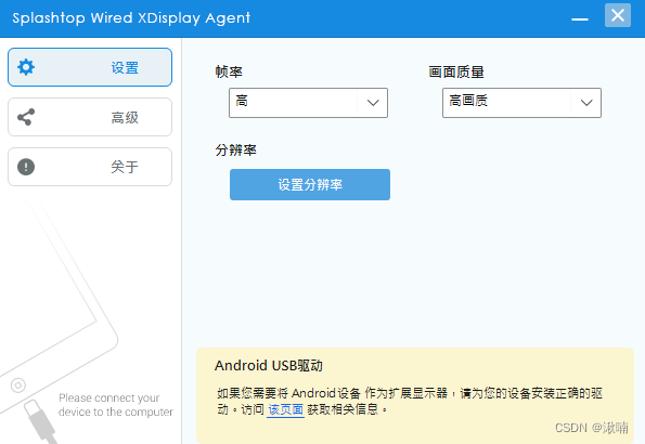 使用 Wired XDisplay 连接失败的原因