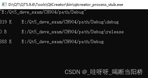 第九章 Qt5 文件及磁盘处理