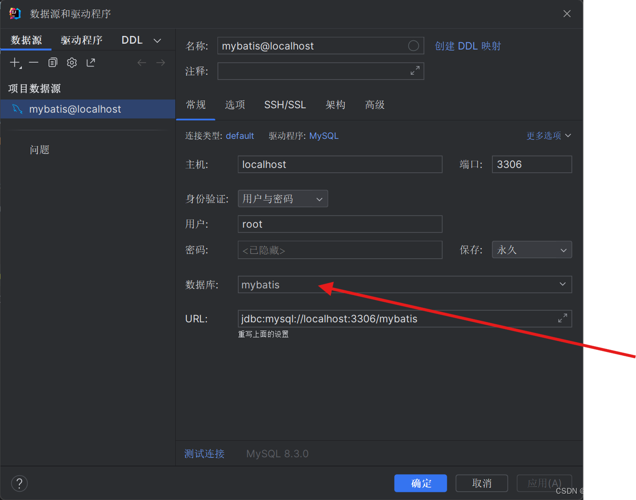 IDEA中sql语句智能提示设置