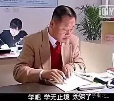 学吧，学无止境，太深了