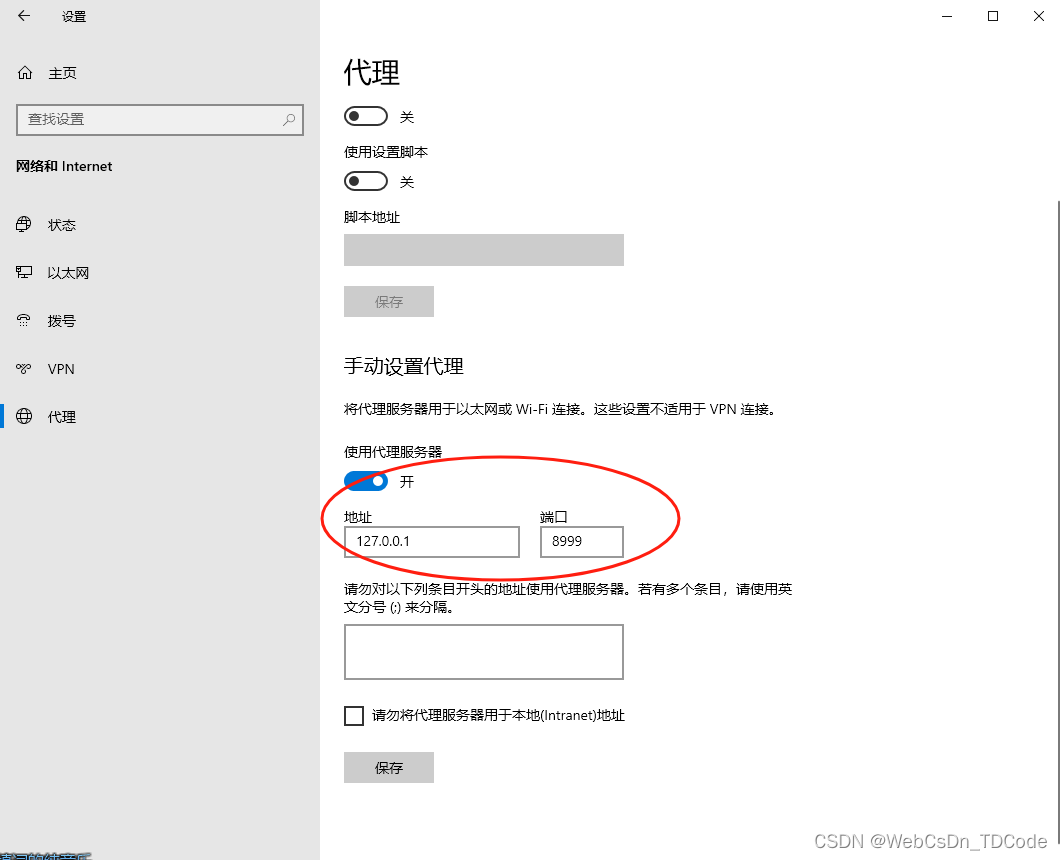 mitmproxy代理抓包使用mock数据