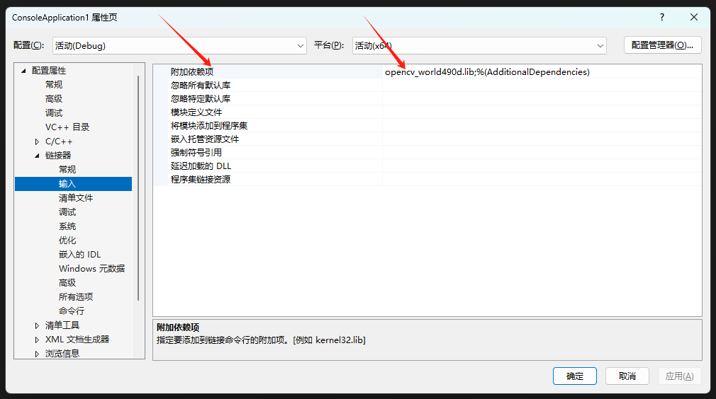 下载已编译的 OpenCV 包在 Visual Studio 下实现快速配置