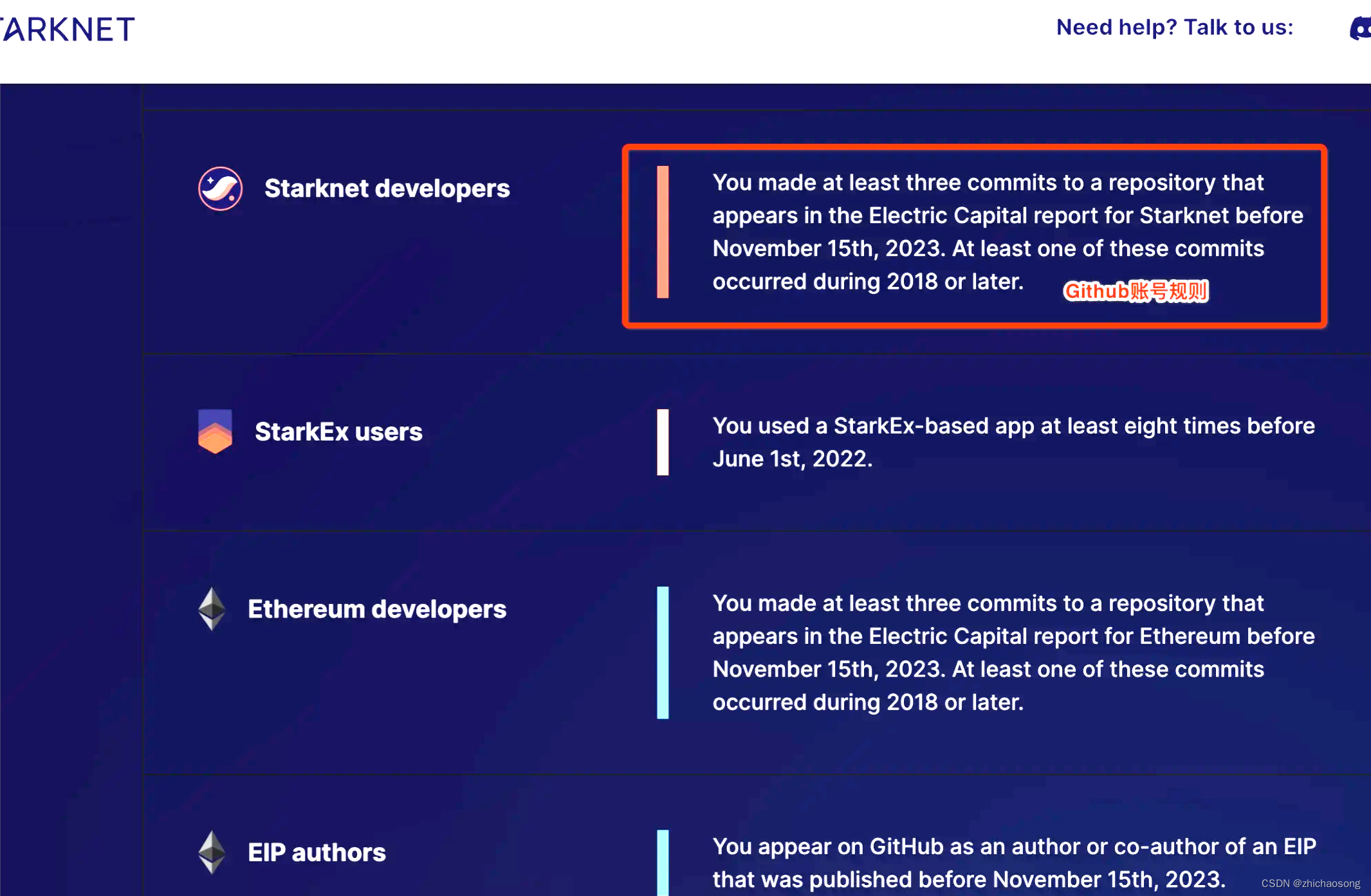 Github开源贡献者的狂欢——教你如何免费领取价值$200的Starknet空投