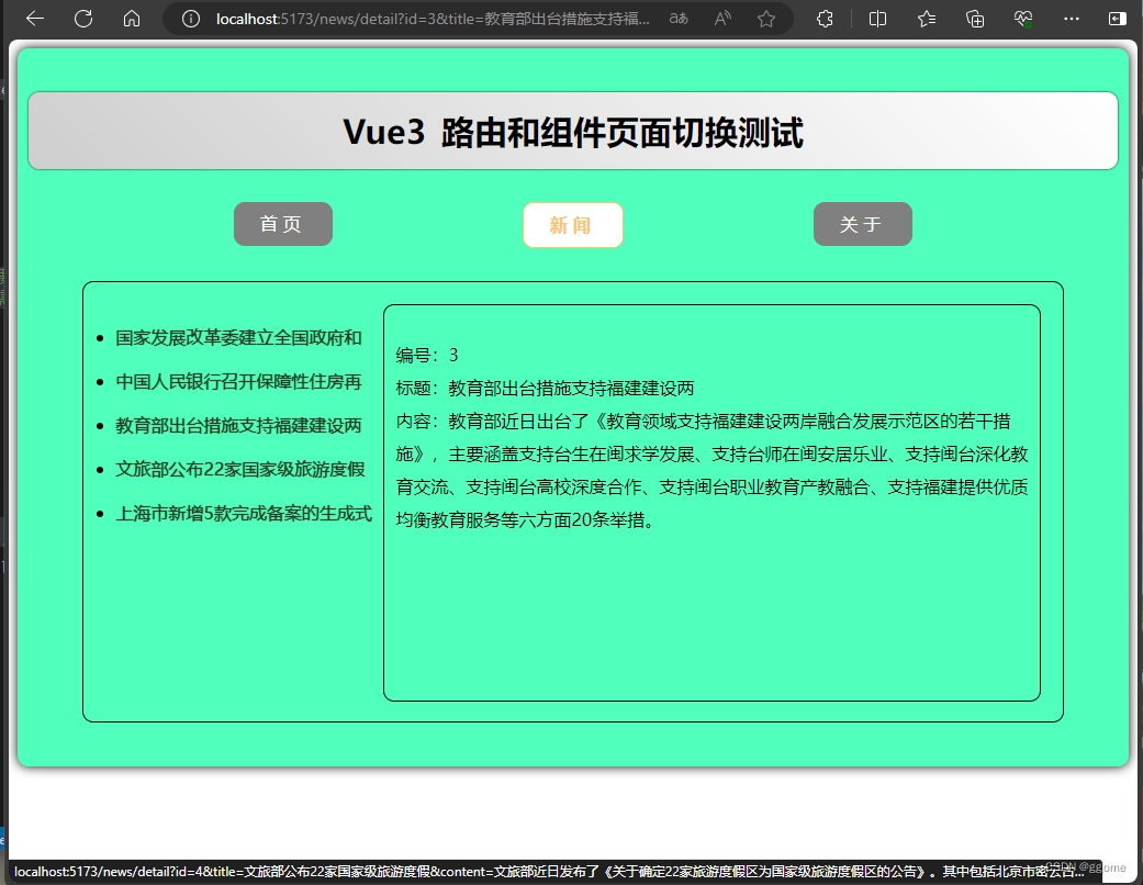 Vue3【二十二】Vue 路由模式的嵌套路由和用query给组件的RouterLink传参