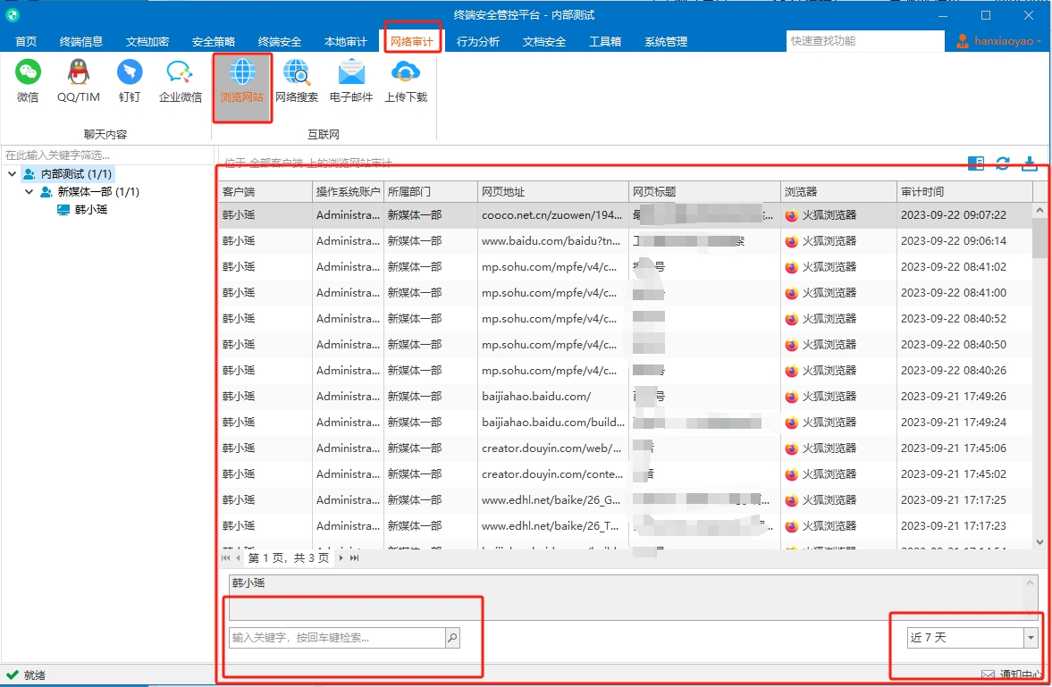 文件防止泄密的措施，公司如何防止电脑泄密（防止信息泄露的6大秘籍）