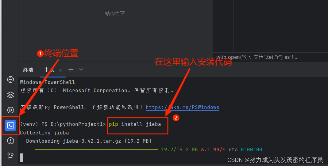 如何在Python终端安装python包或者是模块(超详细解答)_python怎样使用terminal安装模块-CSDN博客