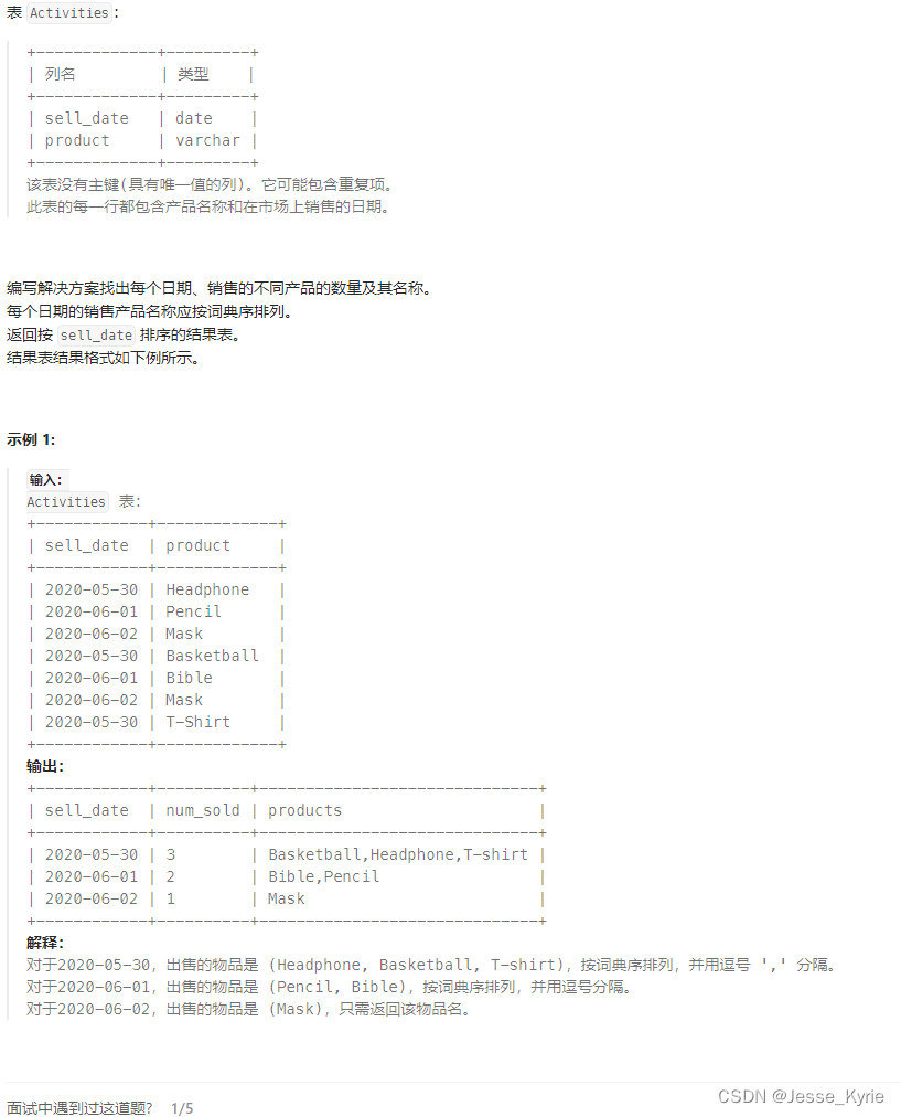 力扣数据库题库学习（4.25日）