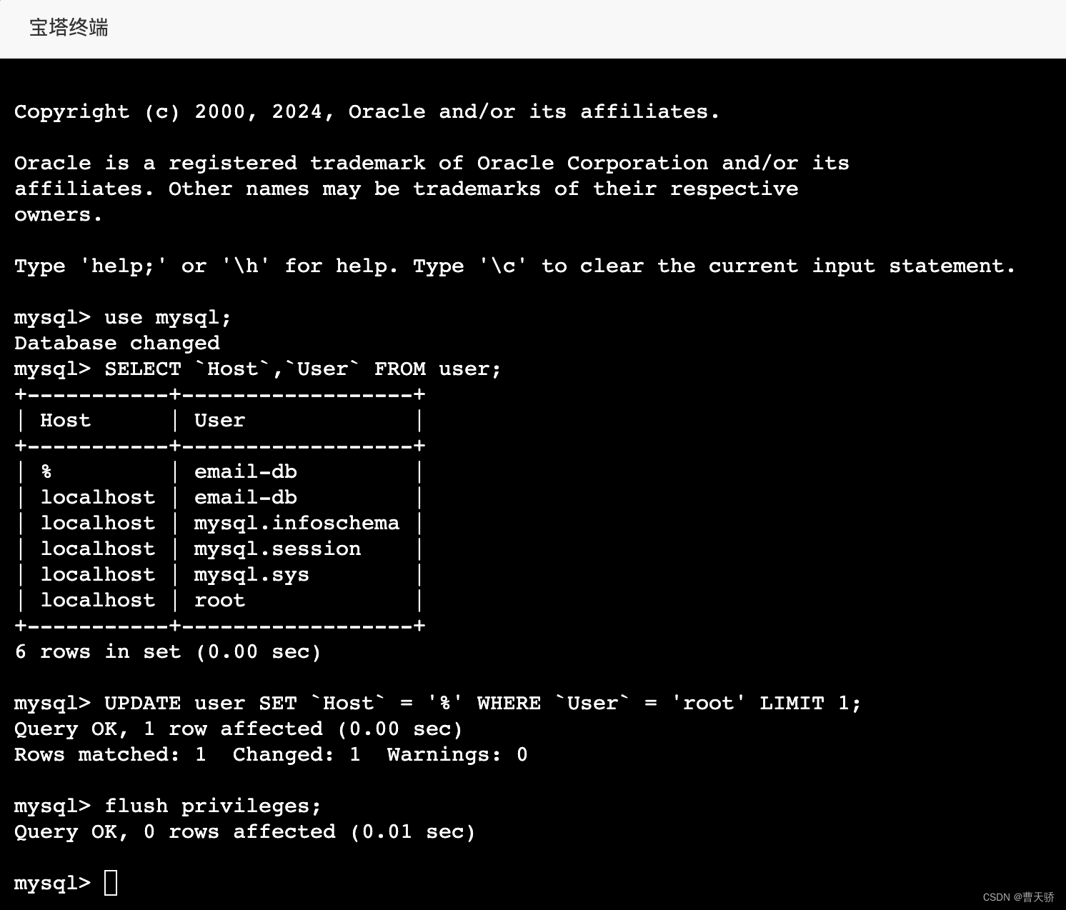 宝塔面板mysql允许root账号登录