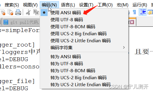 Python(37):使用logging的配置文件配置日志