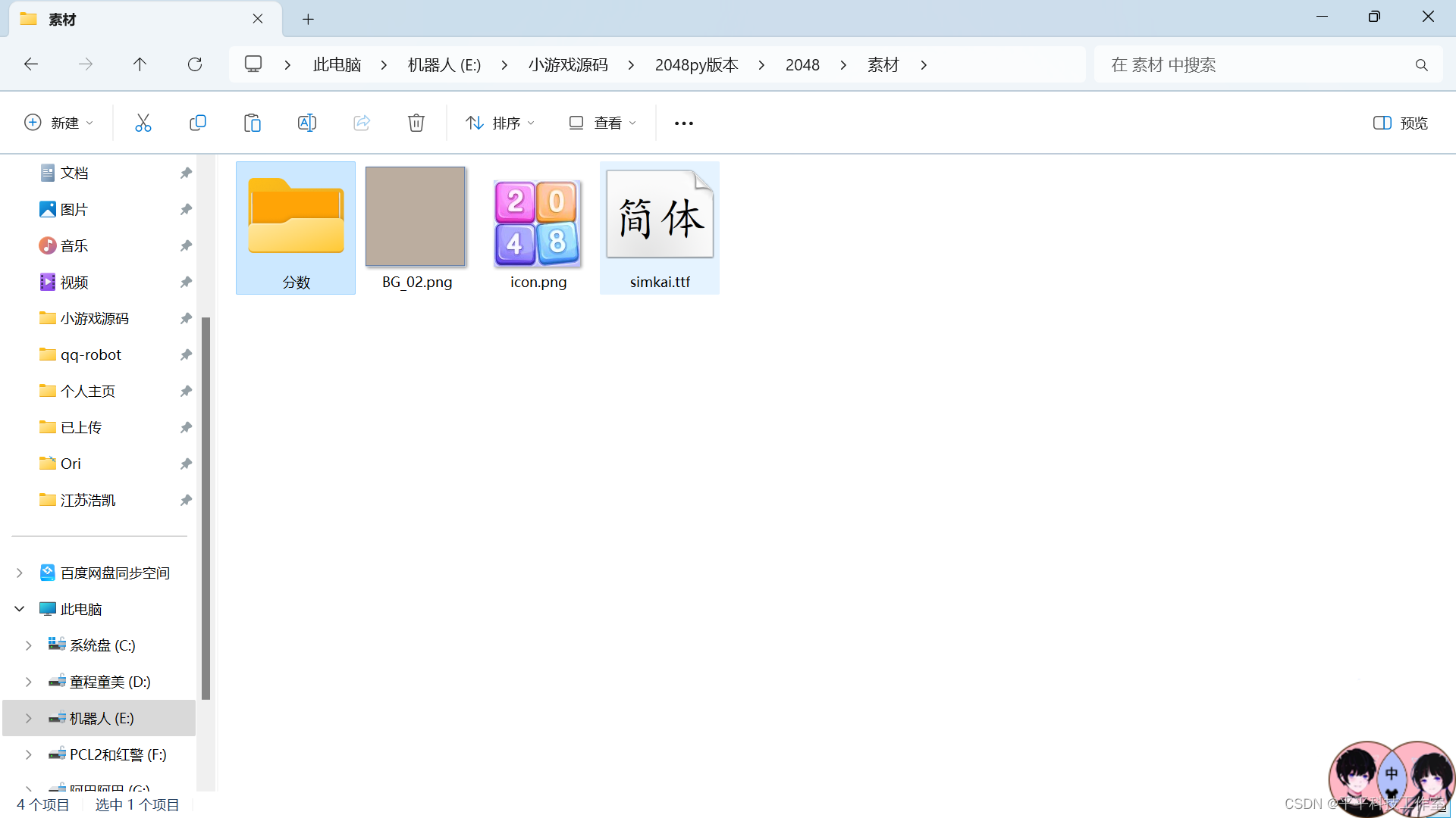 怎么学习python小游戏 b91cc1b9d3104ad8abc63378265e8ce9.png