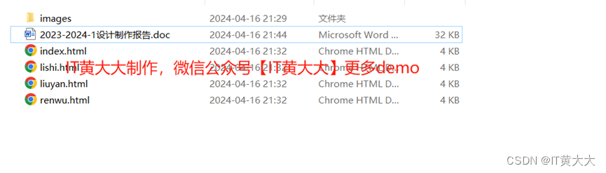 【web开发网页制作】html+css家乡长沙旅游网页制作（4页面附源码）