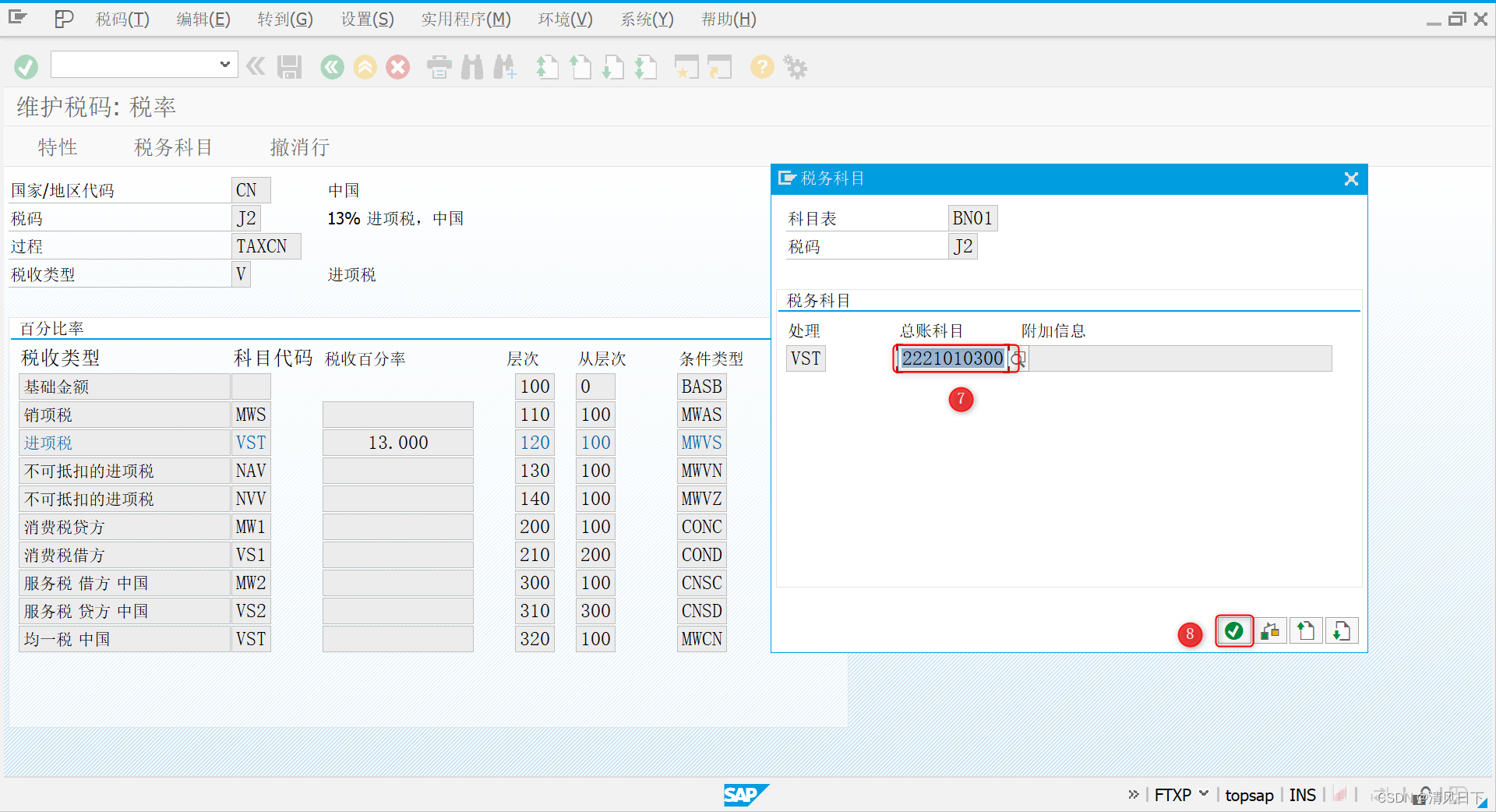 63 SAP报错：在确定科目时出错 表 T030K 关键字 BN01 VST J2 CN(Error in account