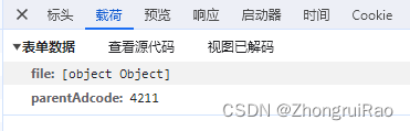 解决前端上传Formdata中的file为[object Object]的问题