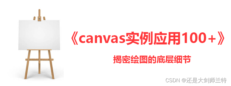 canvas绘制横竖坐标轴（带有箭头和刻度）