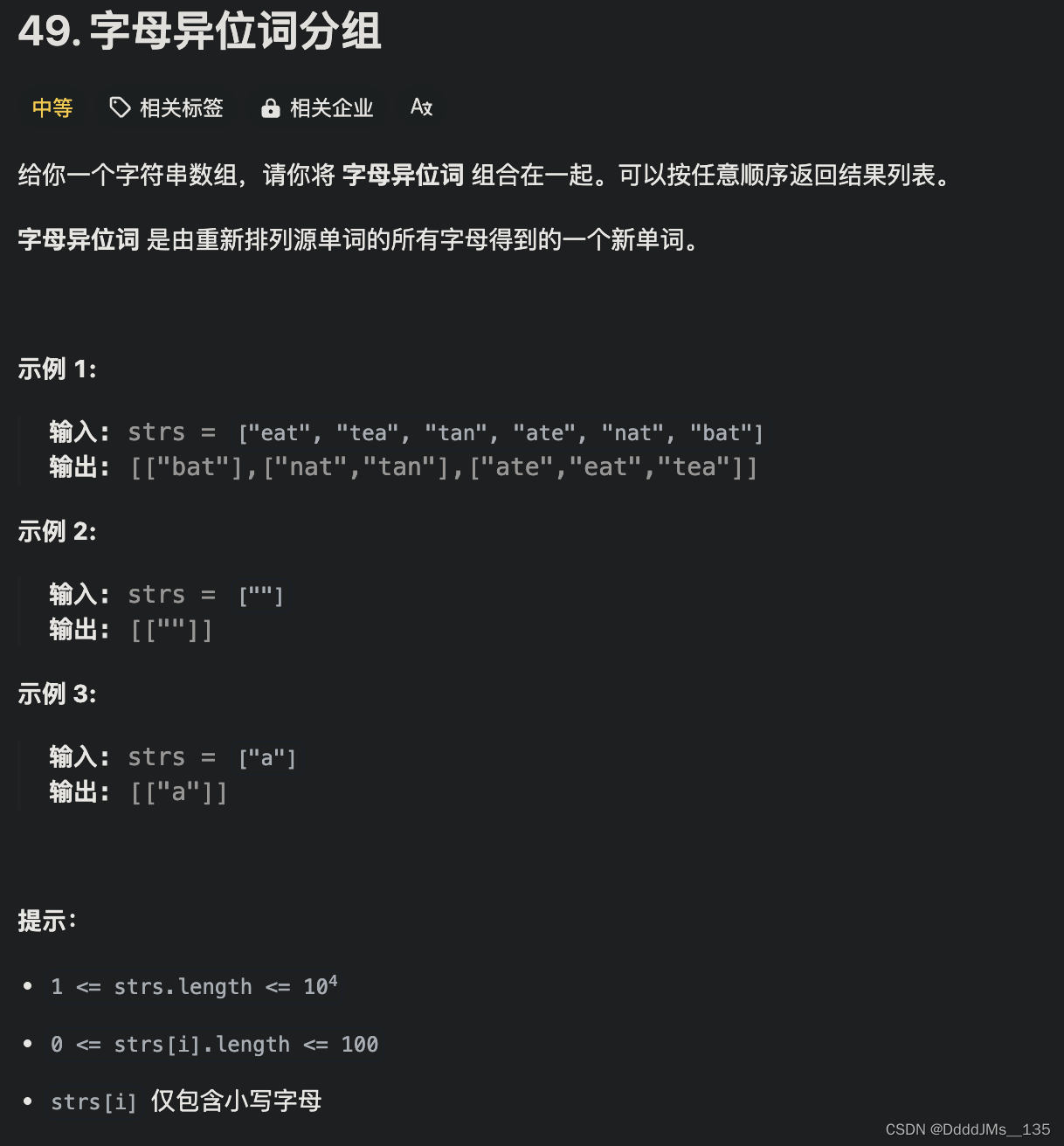 C语言 | Leetcode C语言题解之第49题字母异位词分组