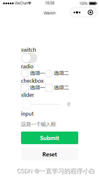 微信小程序开发之常用组件解释