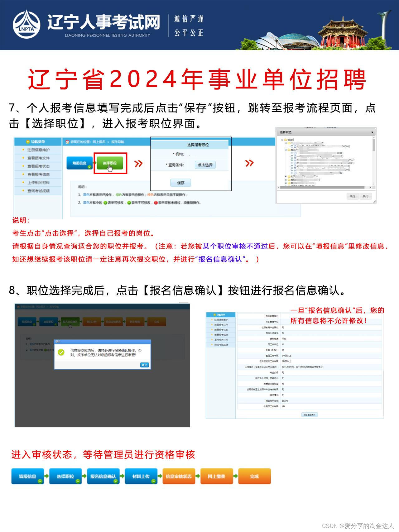 00职业能力倾向测验 3月30日8:30-10:00报名网站:辽宁省人事考试网
