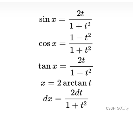 一元函数积分学——刷题（16