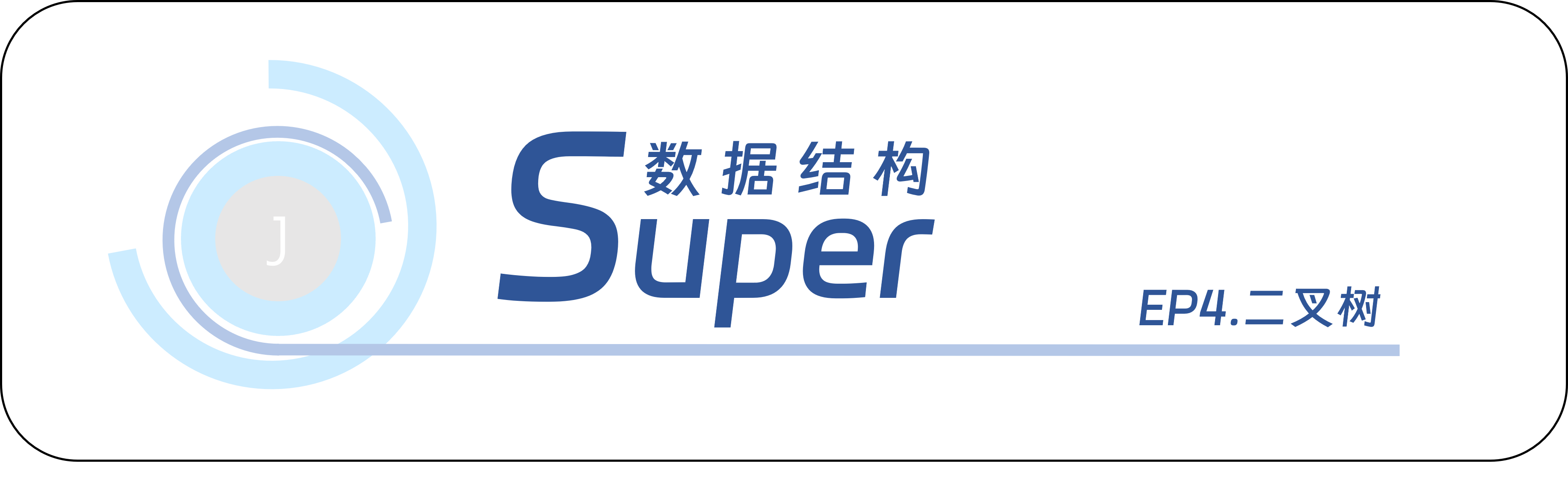 【Super数据结构】二叉树的概念、操作大集合！（含深度/广度优先遍历/求深度/前序+中序构建二叉树/后序+中序构建二叉树等）-CSDN博客