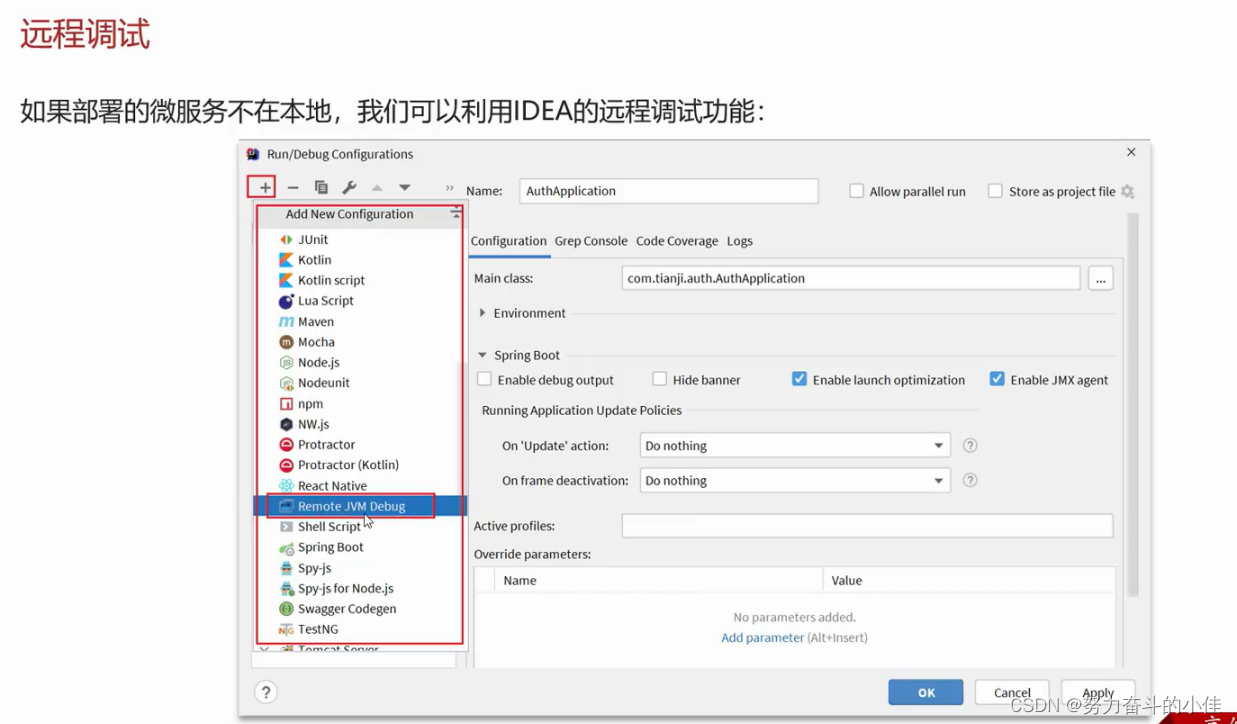学习天机项目的笔记_天机学堂项目-CSDN博客