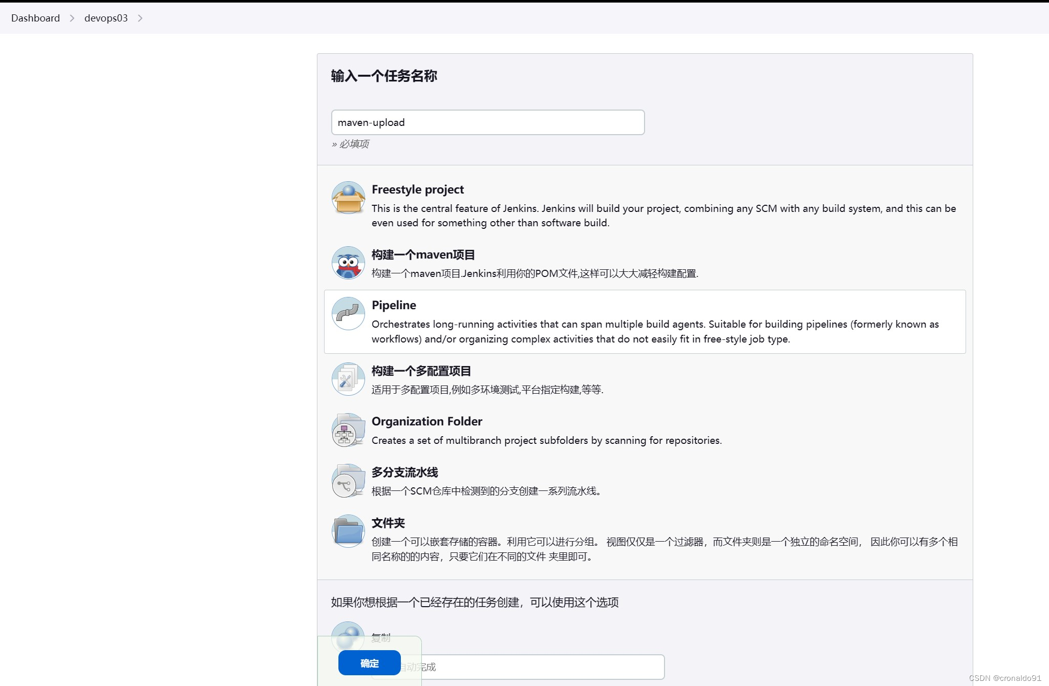 持续集成交付CICD：Jenkins配置Nexus制品上传流水线