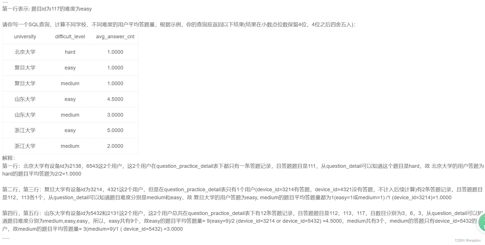 SQL语句学习+牛客基础39SQL