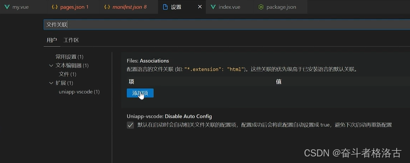 vscode在json文件<span style='color:red;'>中</span><span style='color:red;'>添加</span><span style='color:red;'>注释</span>