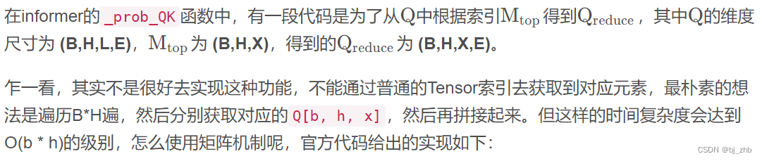 pytorch花式索引提取topk的张量