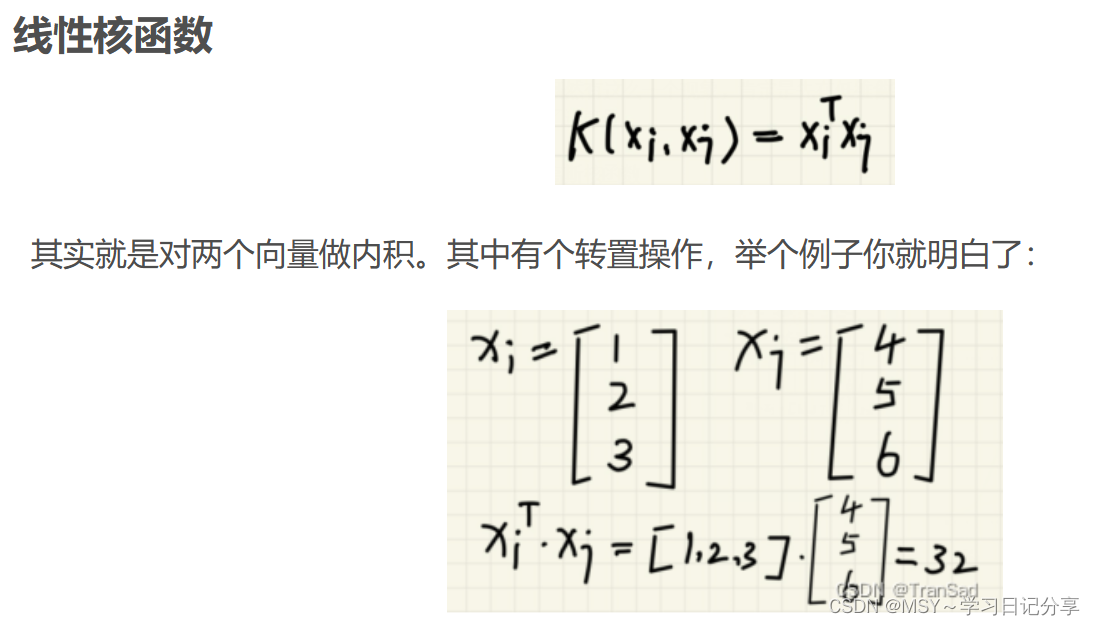 《机器学习》实验三 支持向量机（桂电）