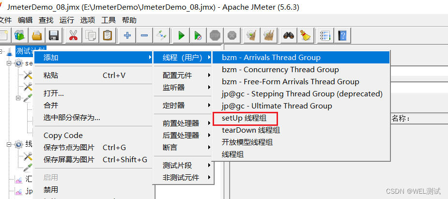 （十一）【Jmeter】线程（Threads(Users)）之setUp 线程组