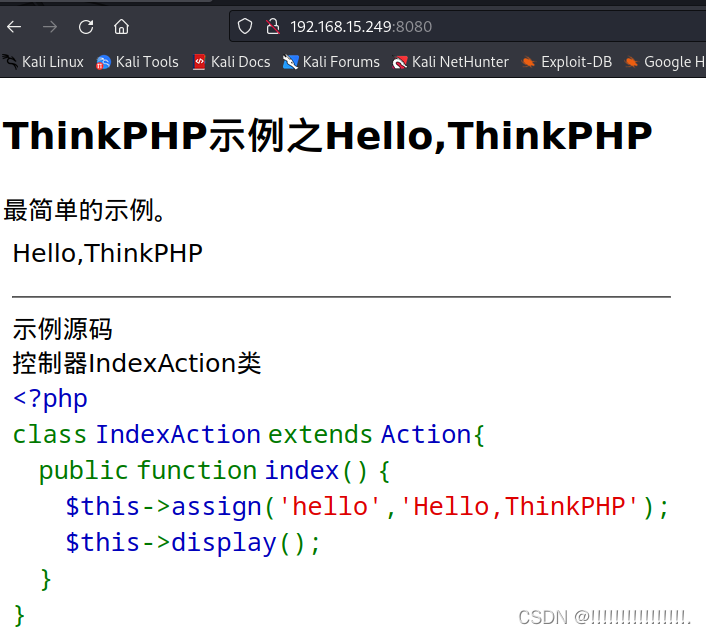 ThinkPHP漏洞详解（自学）