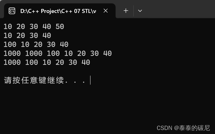 c++学习记录 vector容器—插入和删除