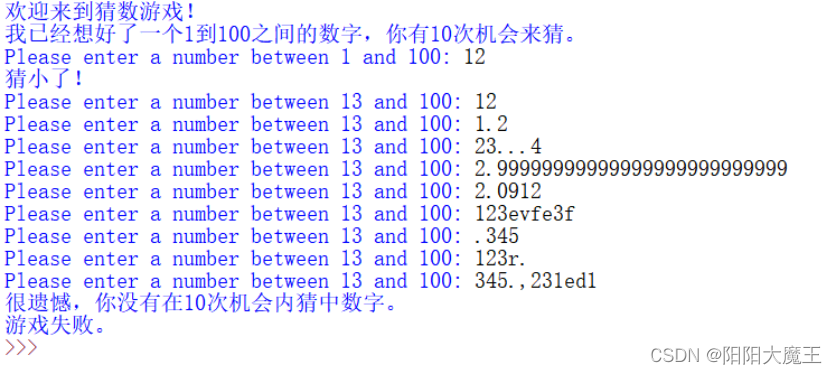 猜数游戏（Python）