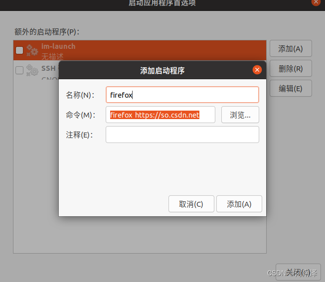 ubuntu开机自启动浏览器并访问网页_ubuntu 开机启动浏览器-CSDN博客