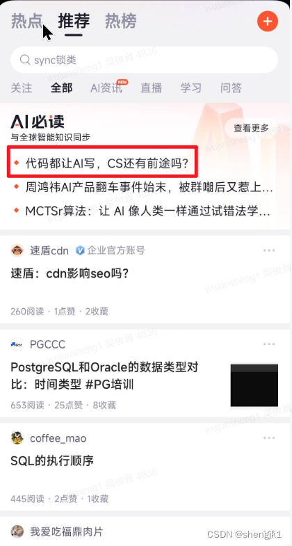 打假-代码都让AI写，CS还有前途吗？加州大学伯克利分校：CDSS申请人数飙升48%！