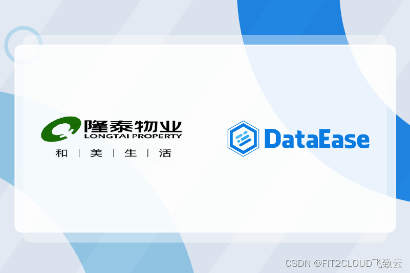 案例研究｜DataEase实现物业数据可视化管理与决策支持